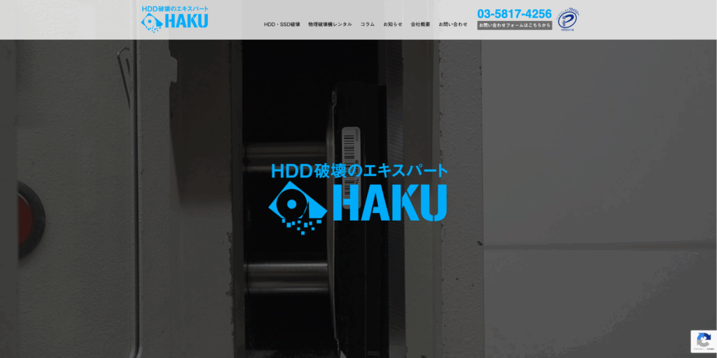 株式会社HAKU TOPページ