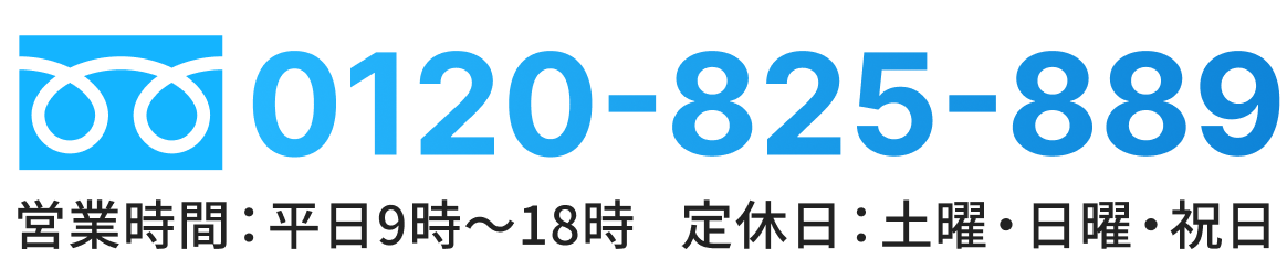 電話番号