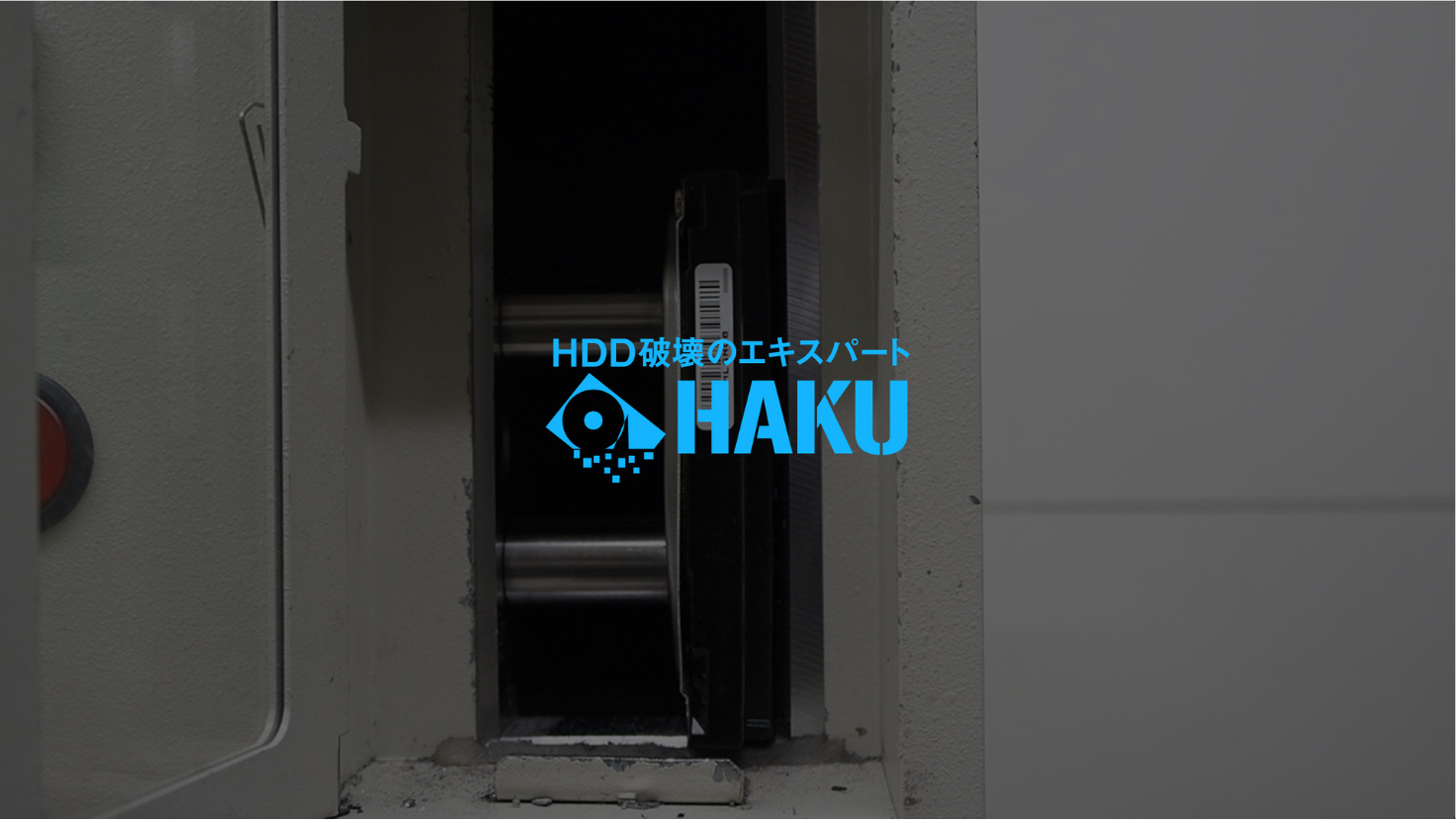 株式会社HAKU TOPページ