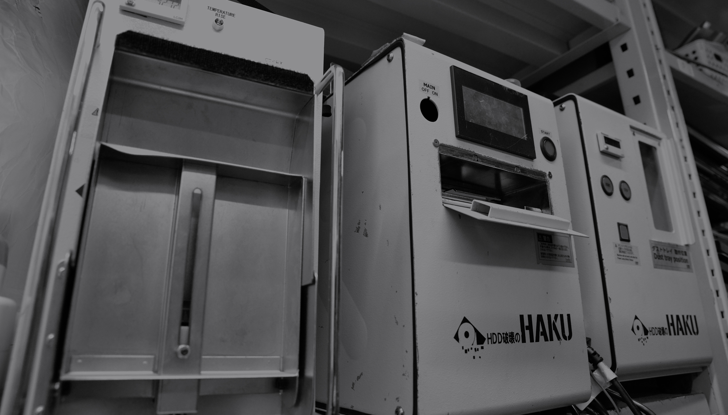 HDD破壊機