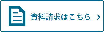 Hakuのパソコン処分/データ削除の全てがわかるサービス資料ダウンロード