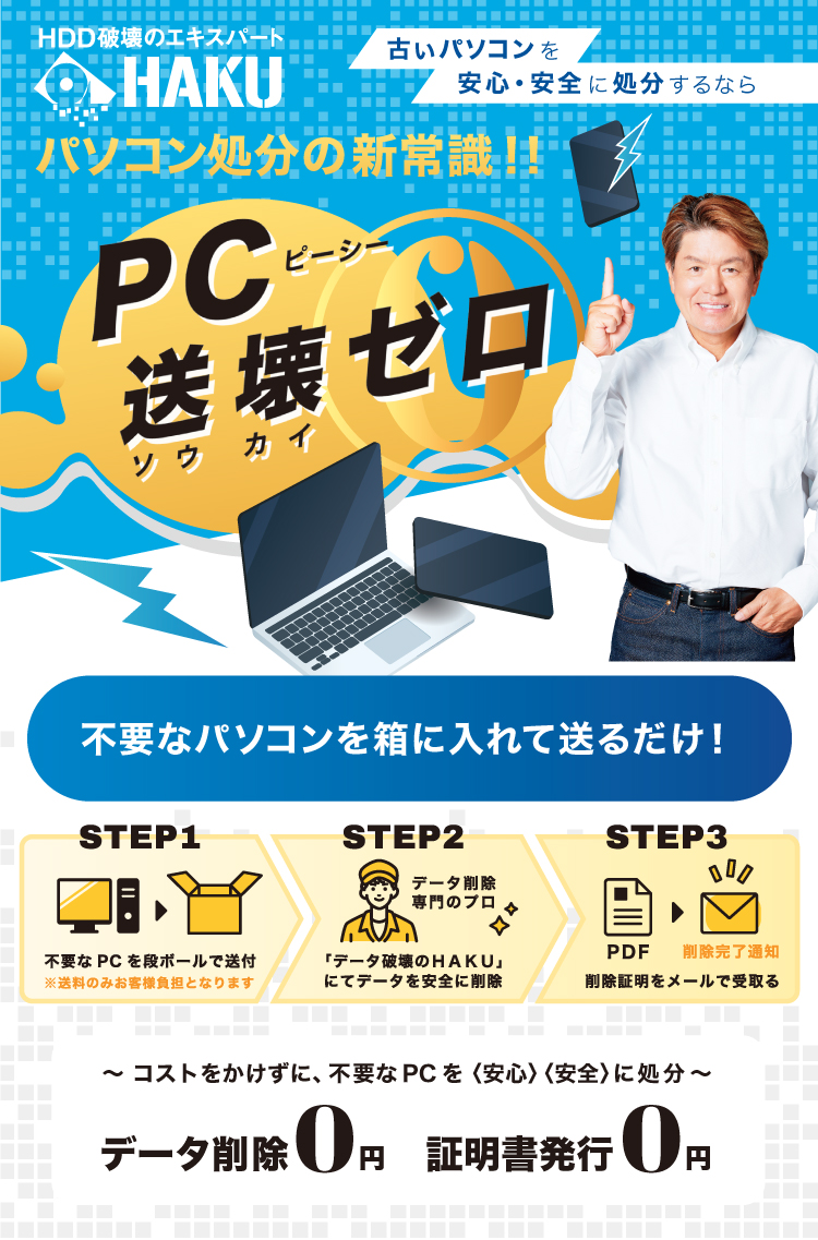 回答に困る質問】他店で販売している中古パソコン、高くないです