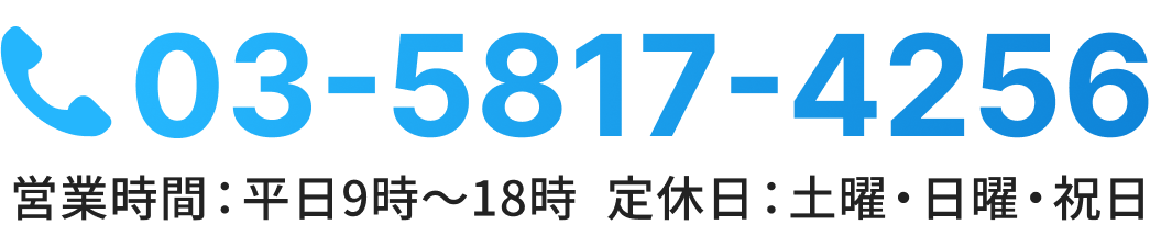 電話番号