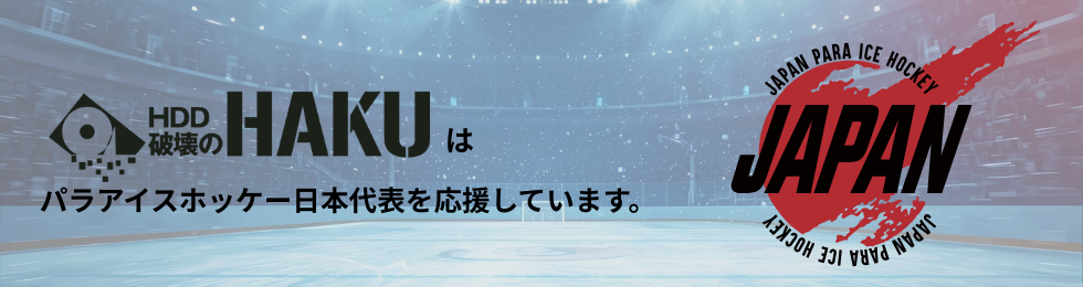 パラアイスホッケー日本代表 スポンサーバナー